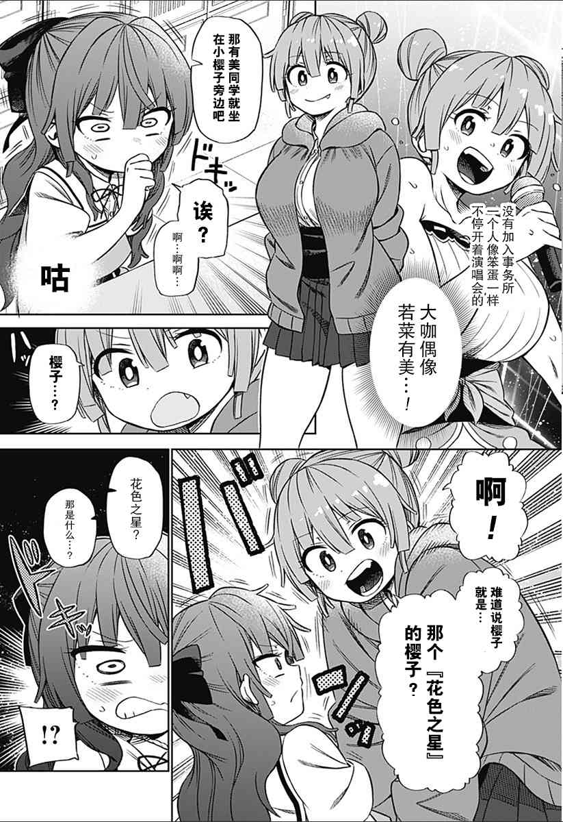 短篇11