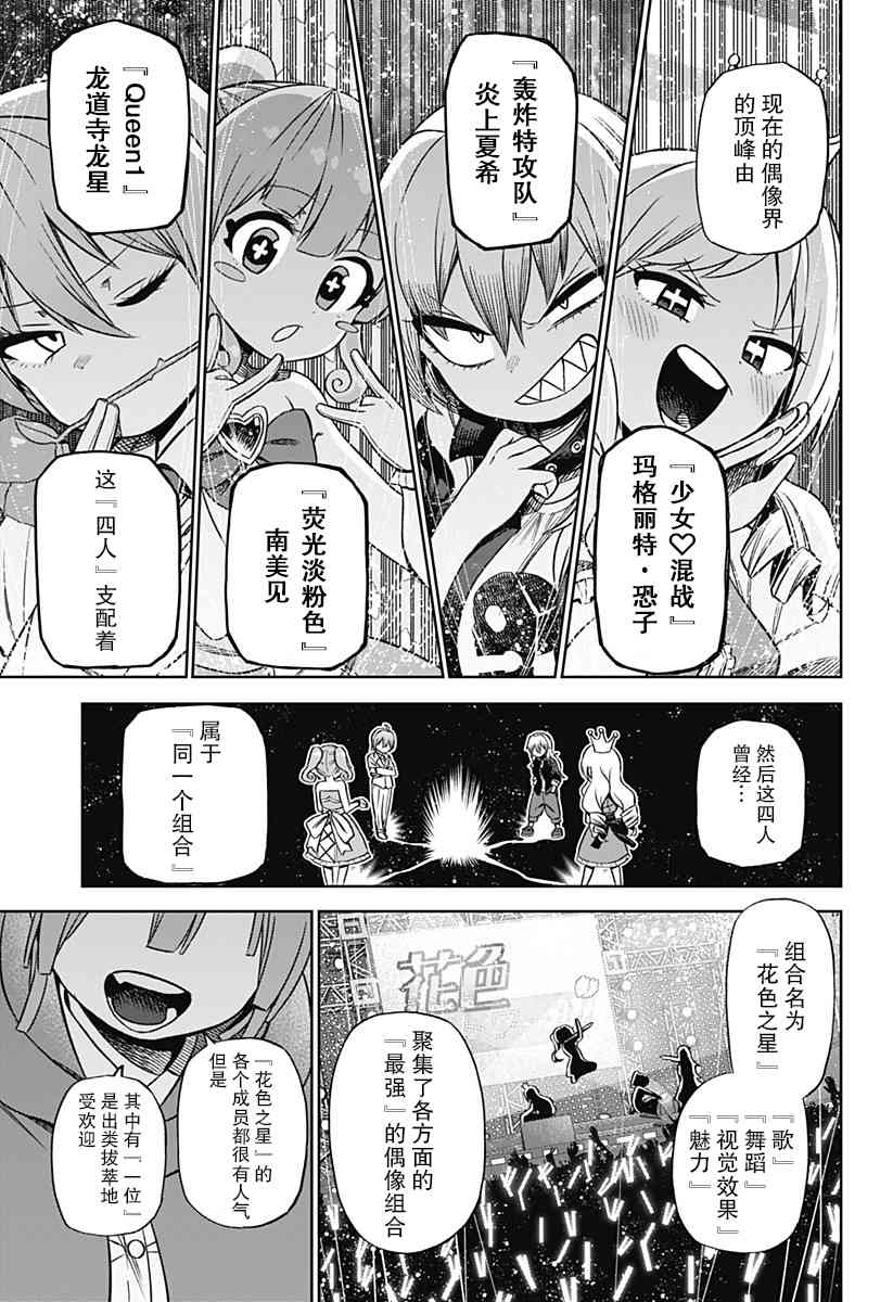短篇17