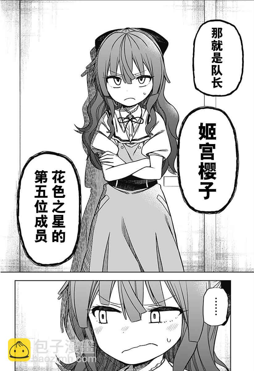 短篇18