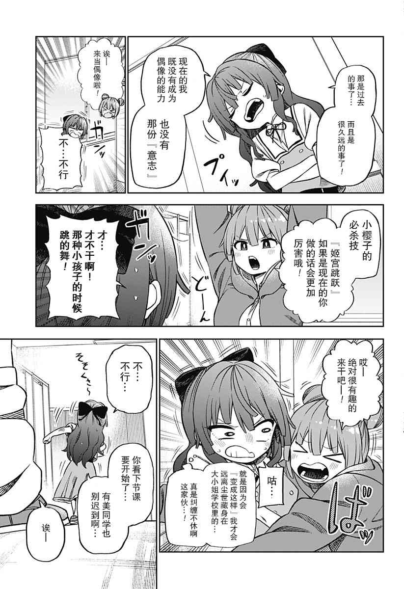 短篇19
