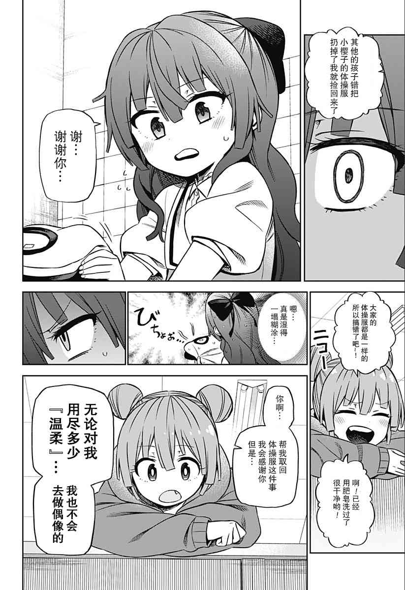 短篇24