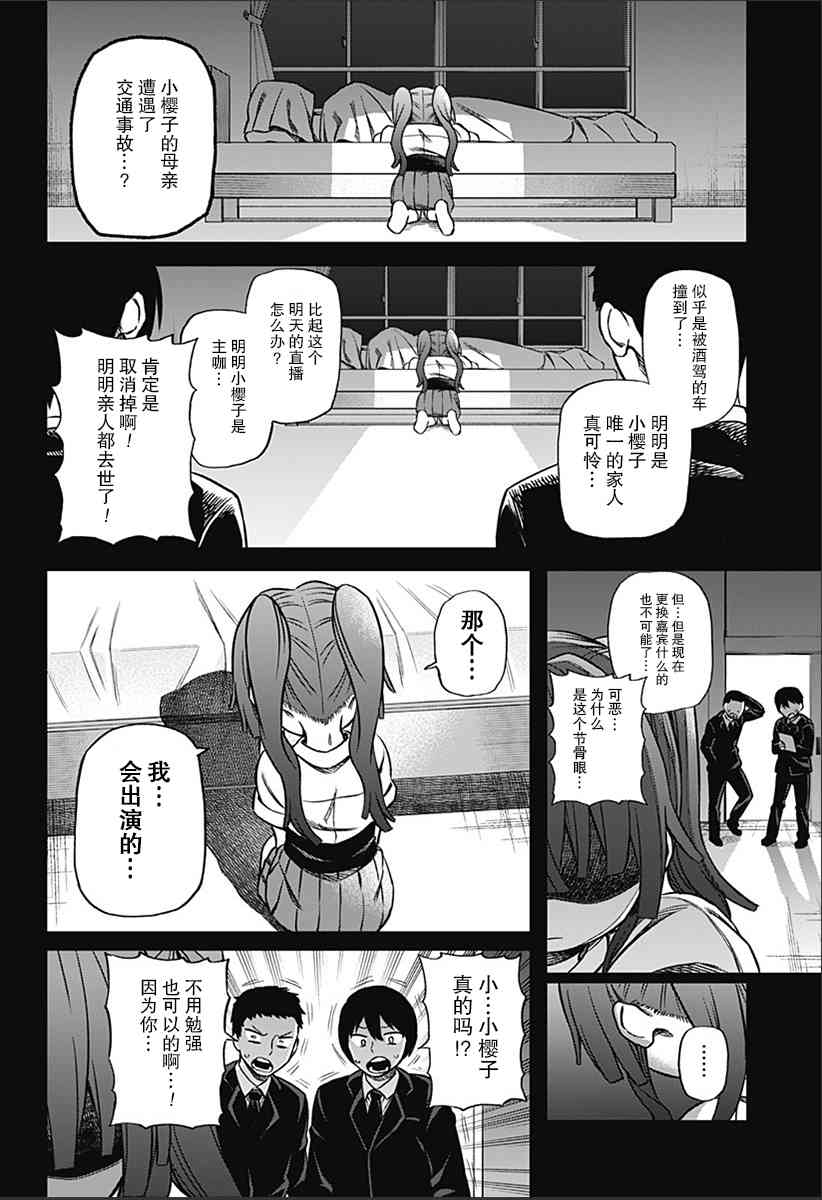 短篇26