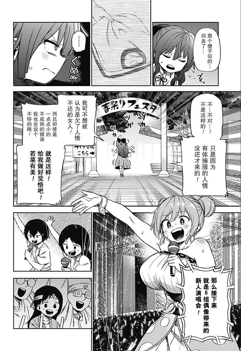 短篇36