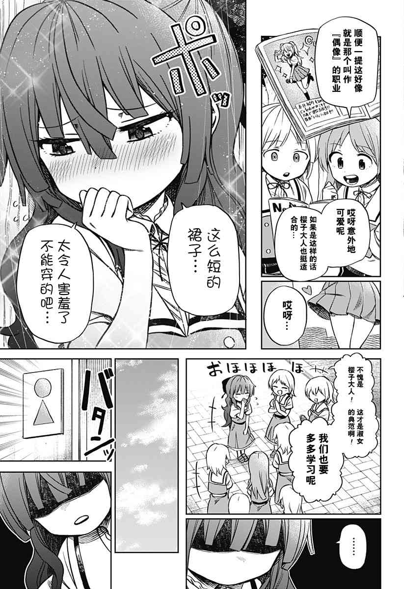 短篇5