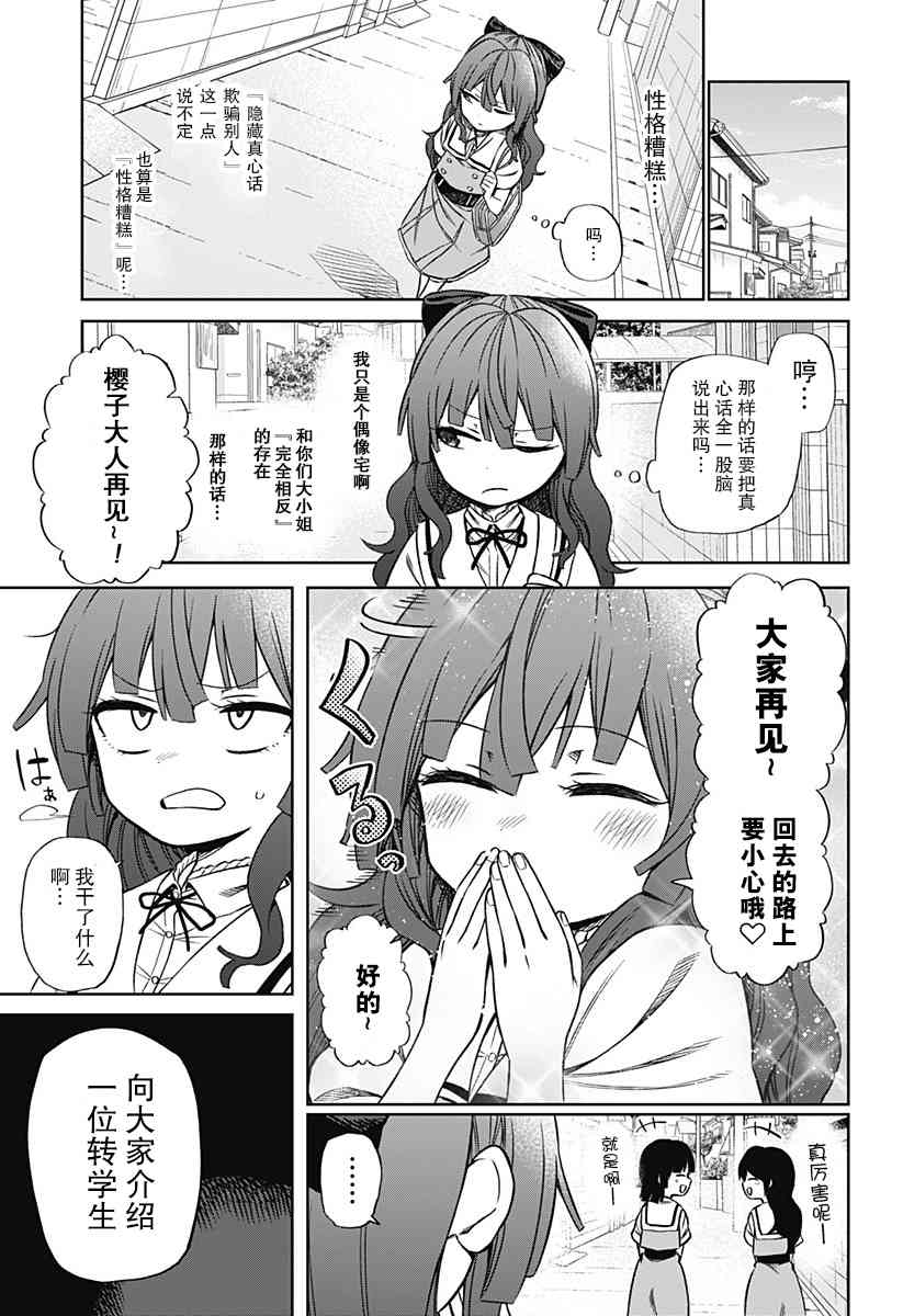短篇9