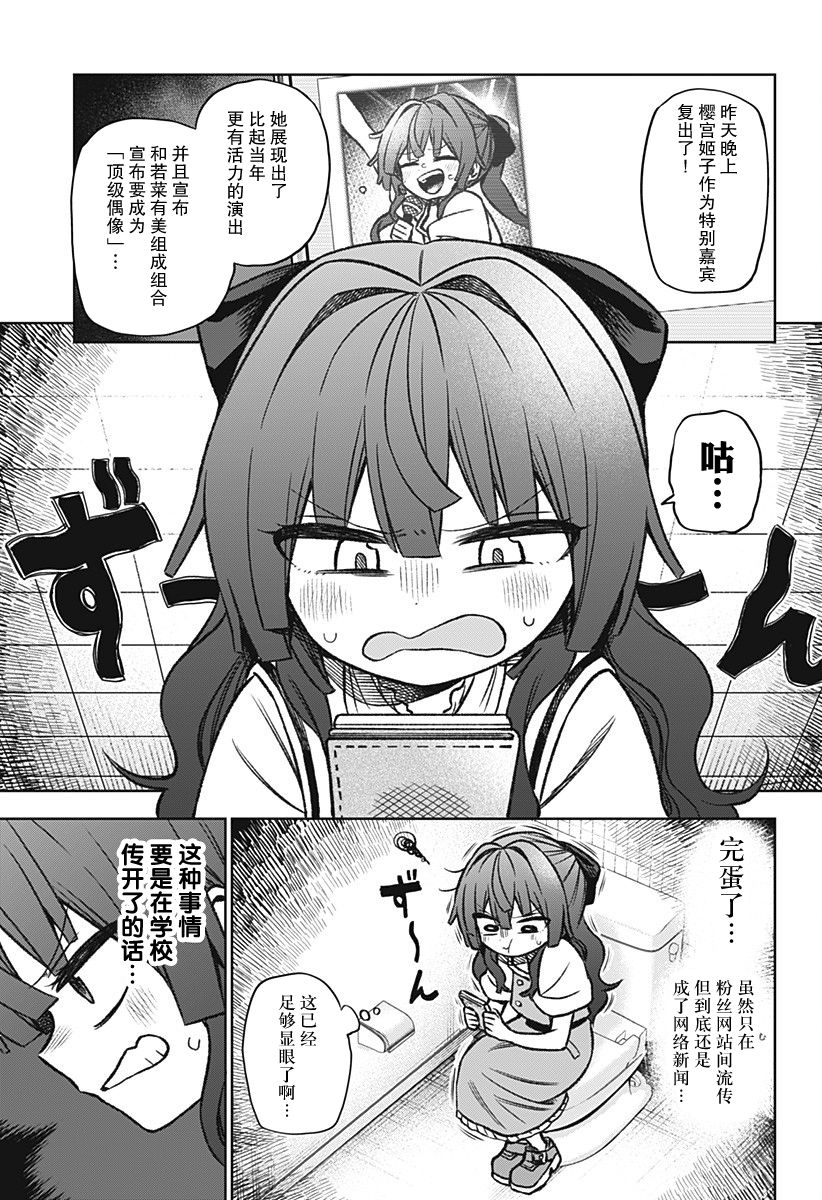 2话0