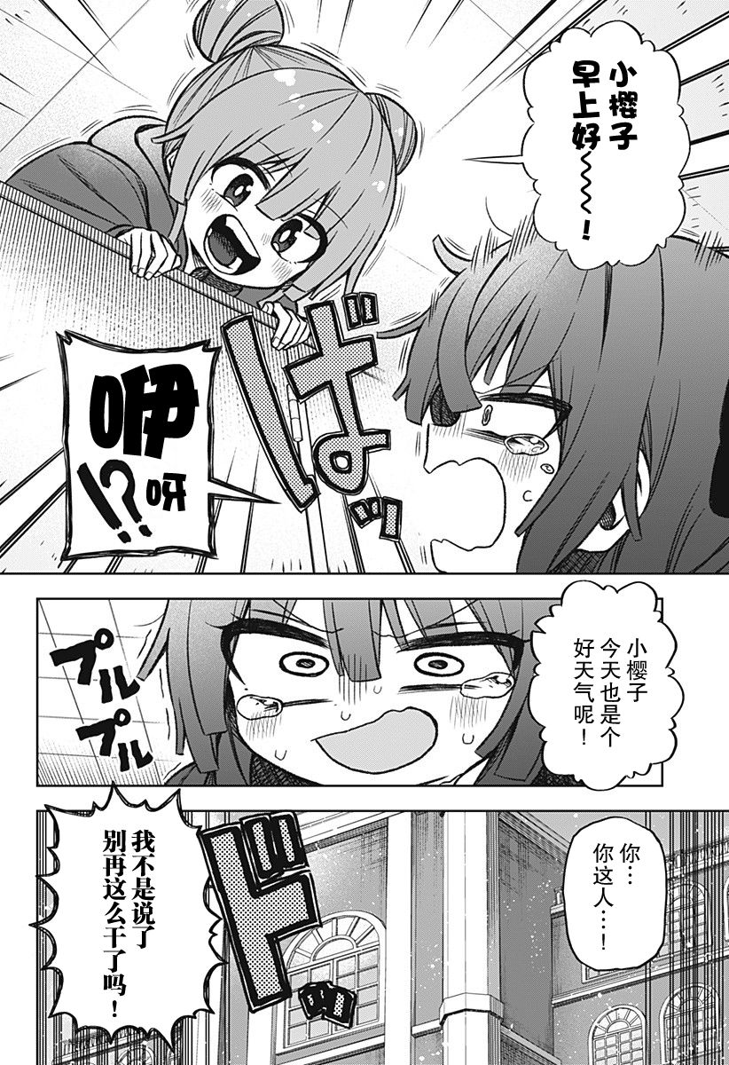 2话1