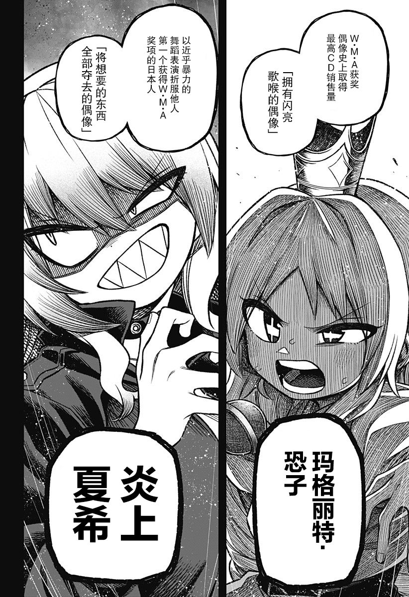 2话12