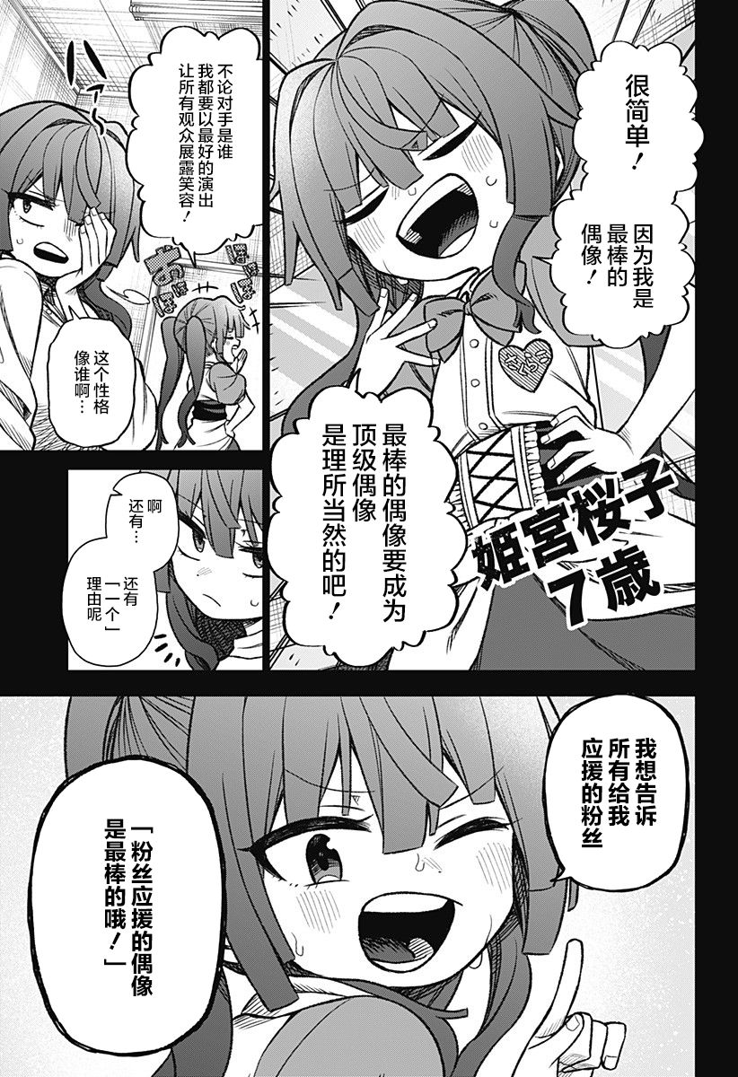 2话17