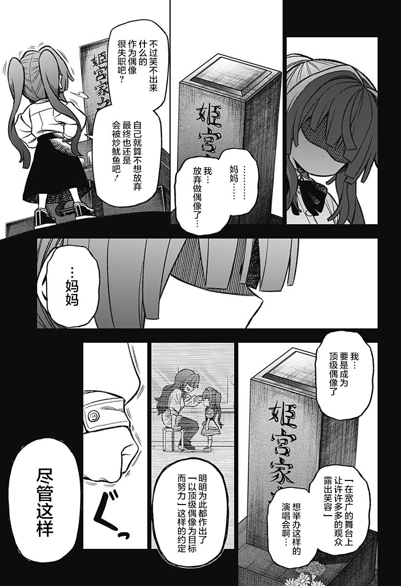 2话19