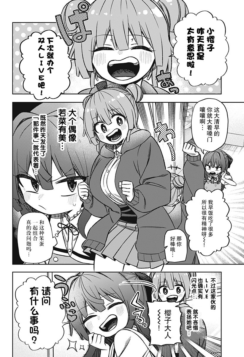 2话2