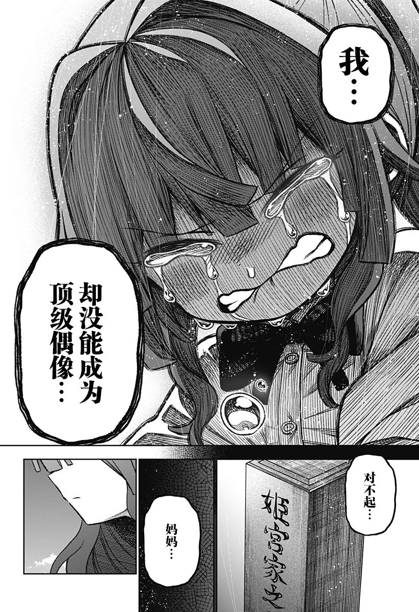 2话20