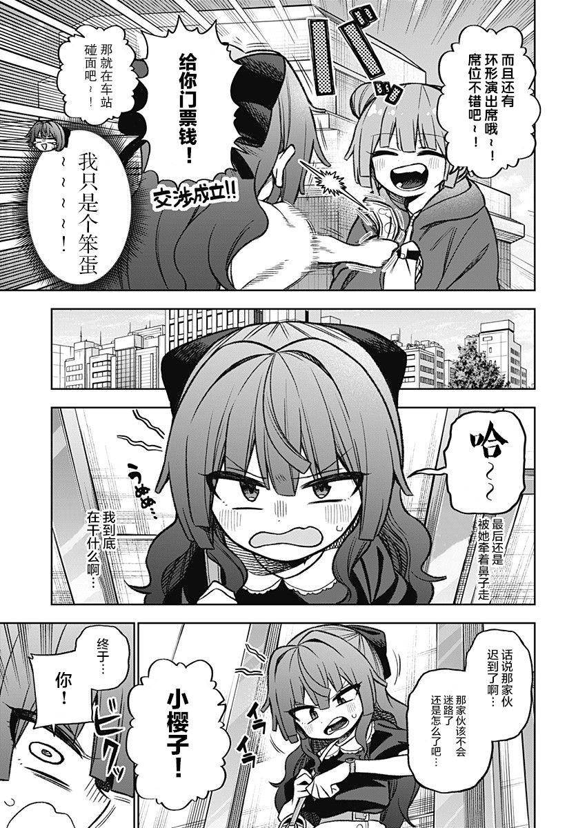 2话23