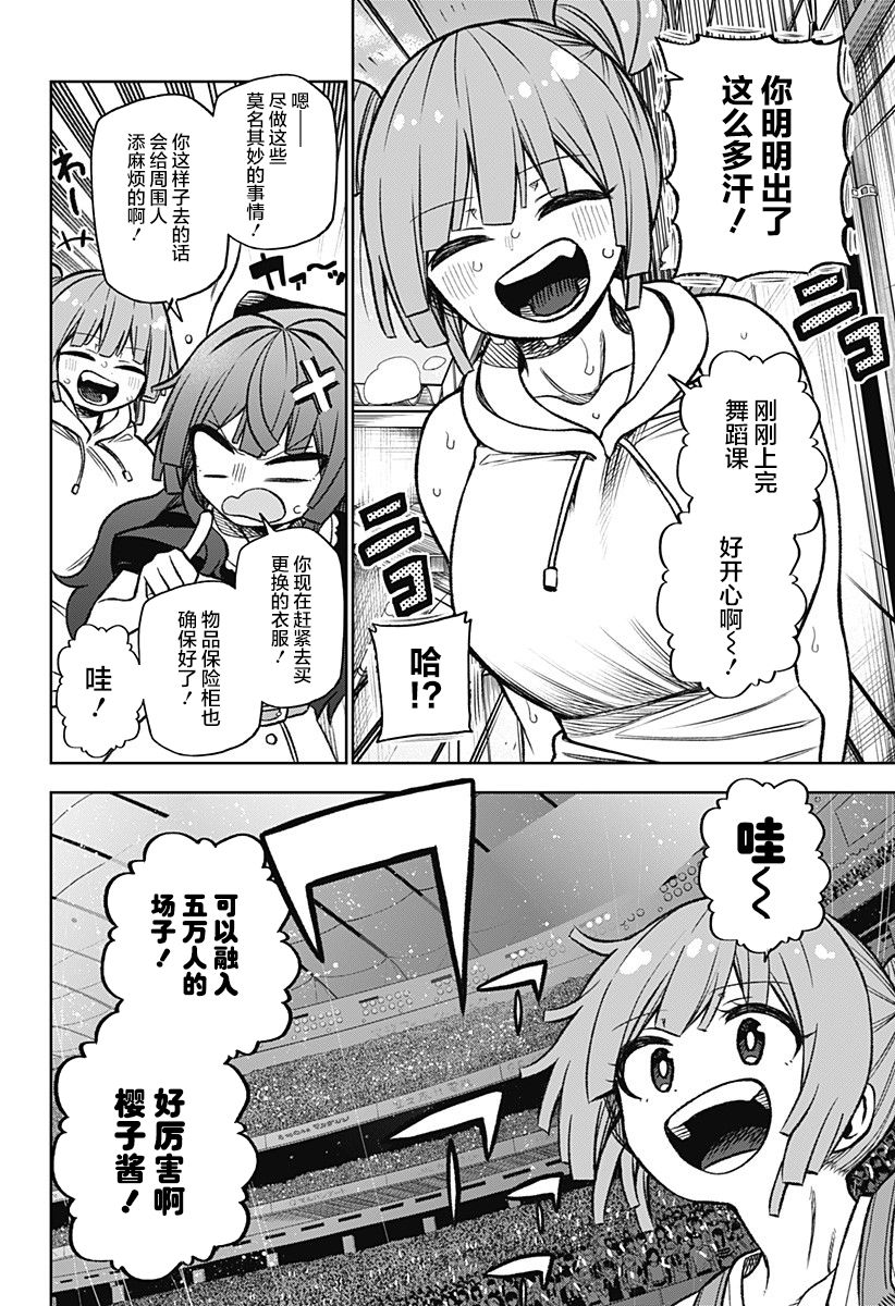 2话24