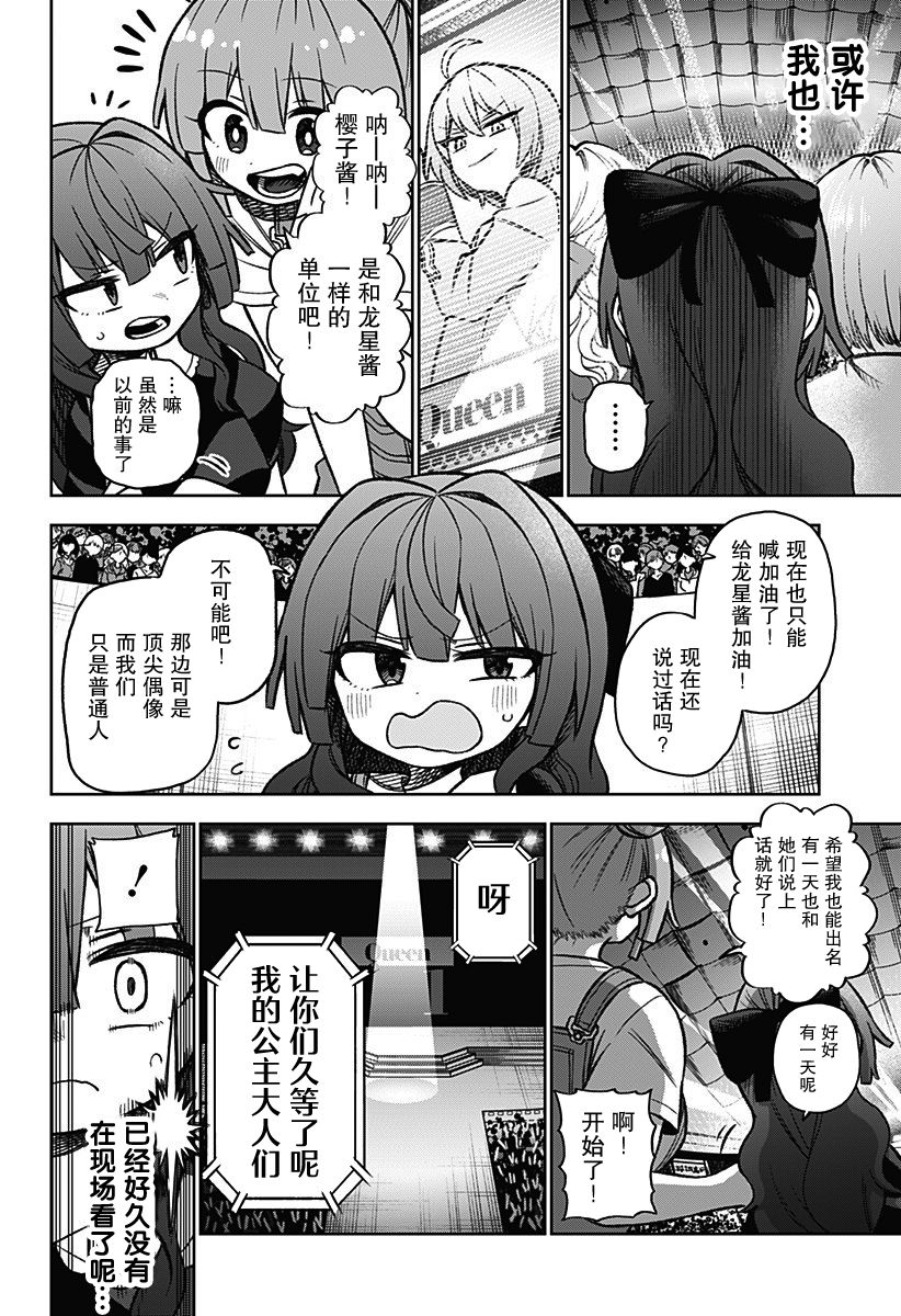 2话26