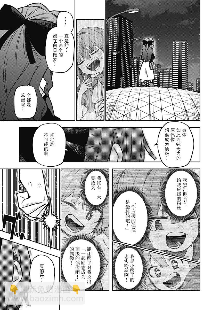 2话40