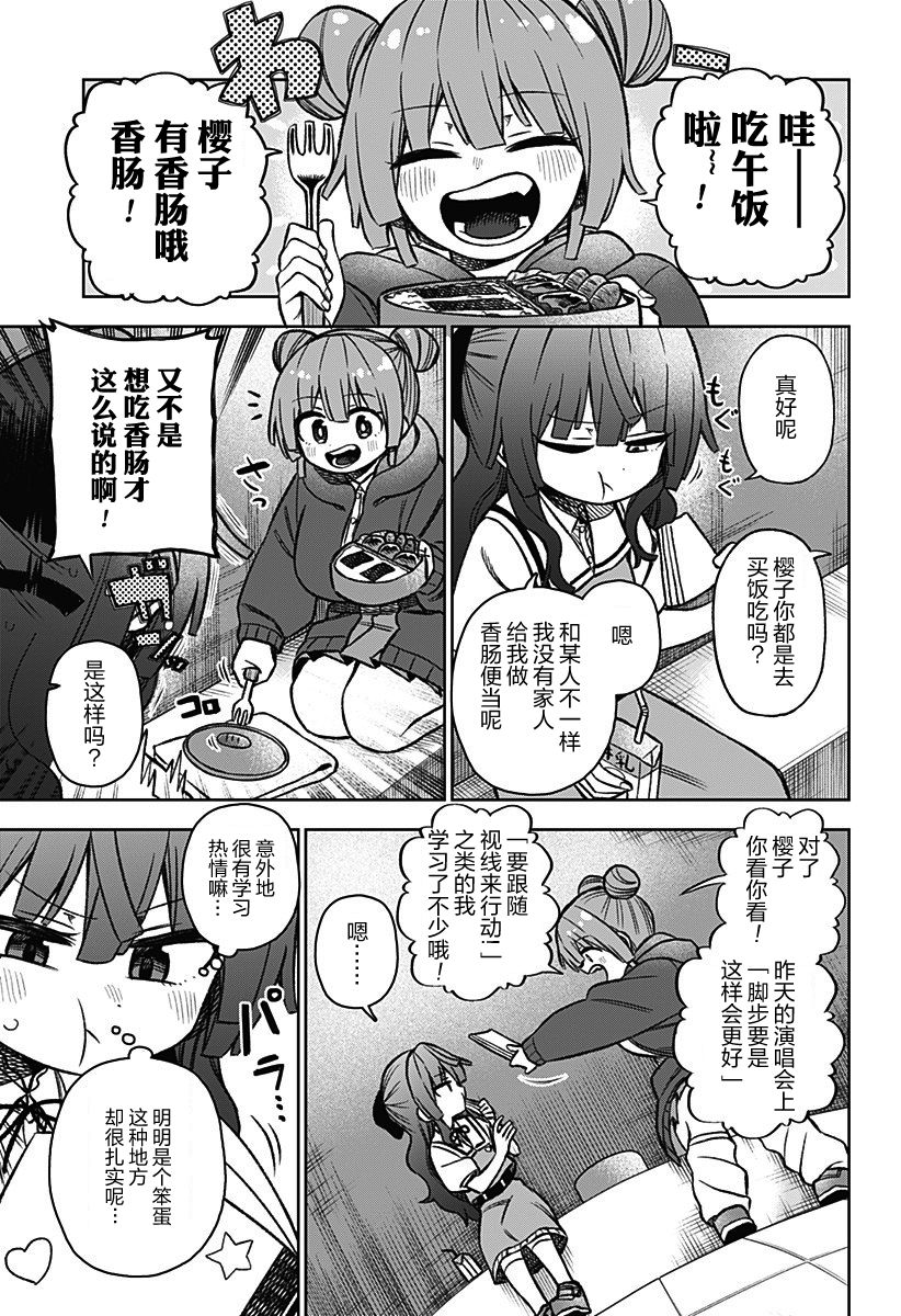 2话5