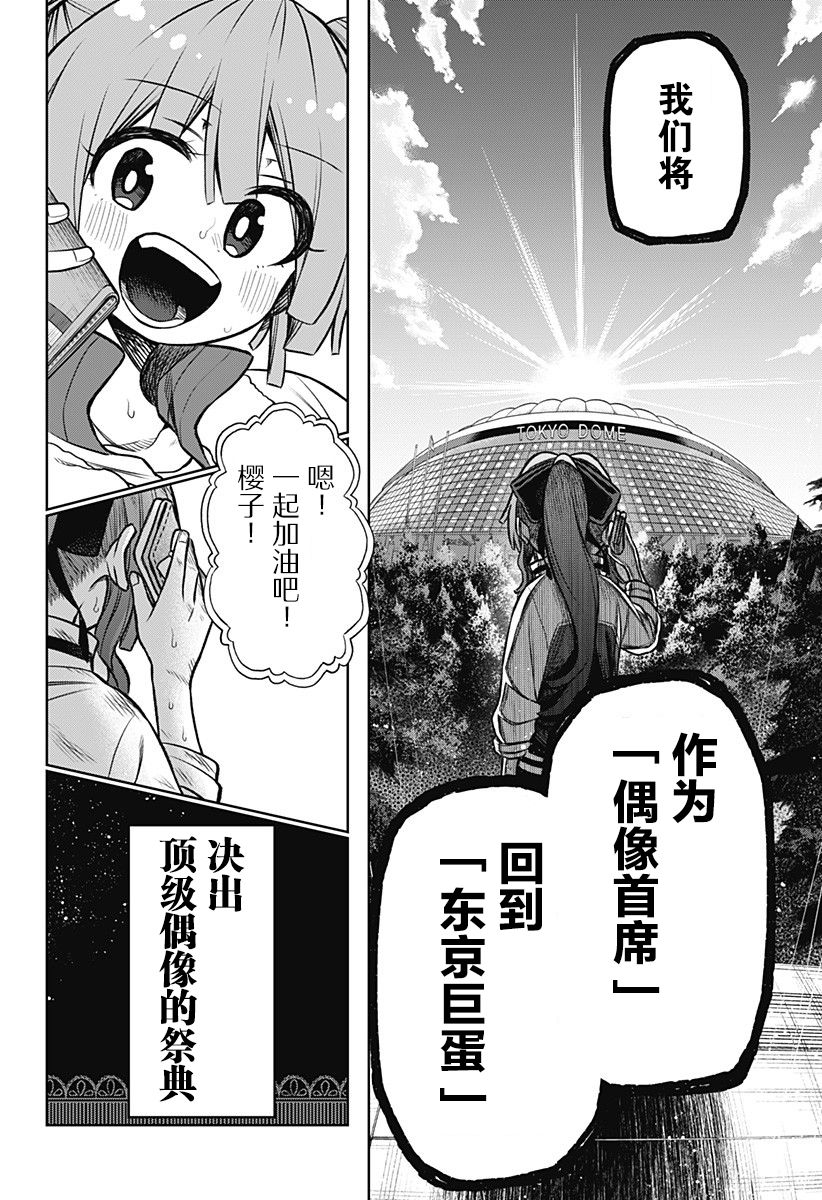 2话55