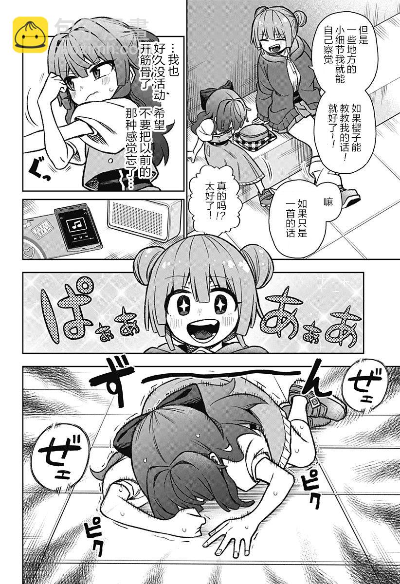 2话6