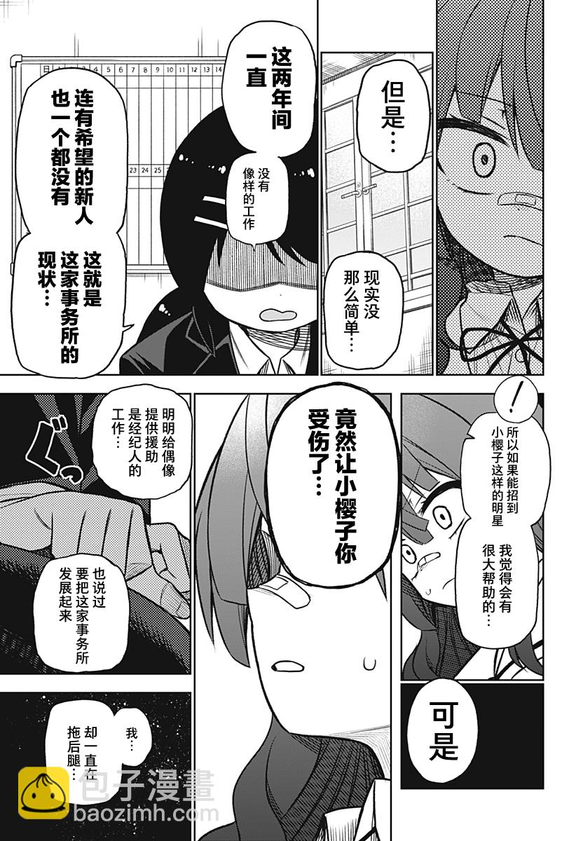 连载版0334