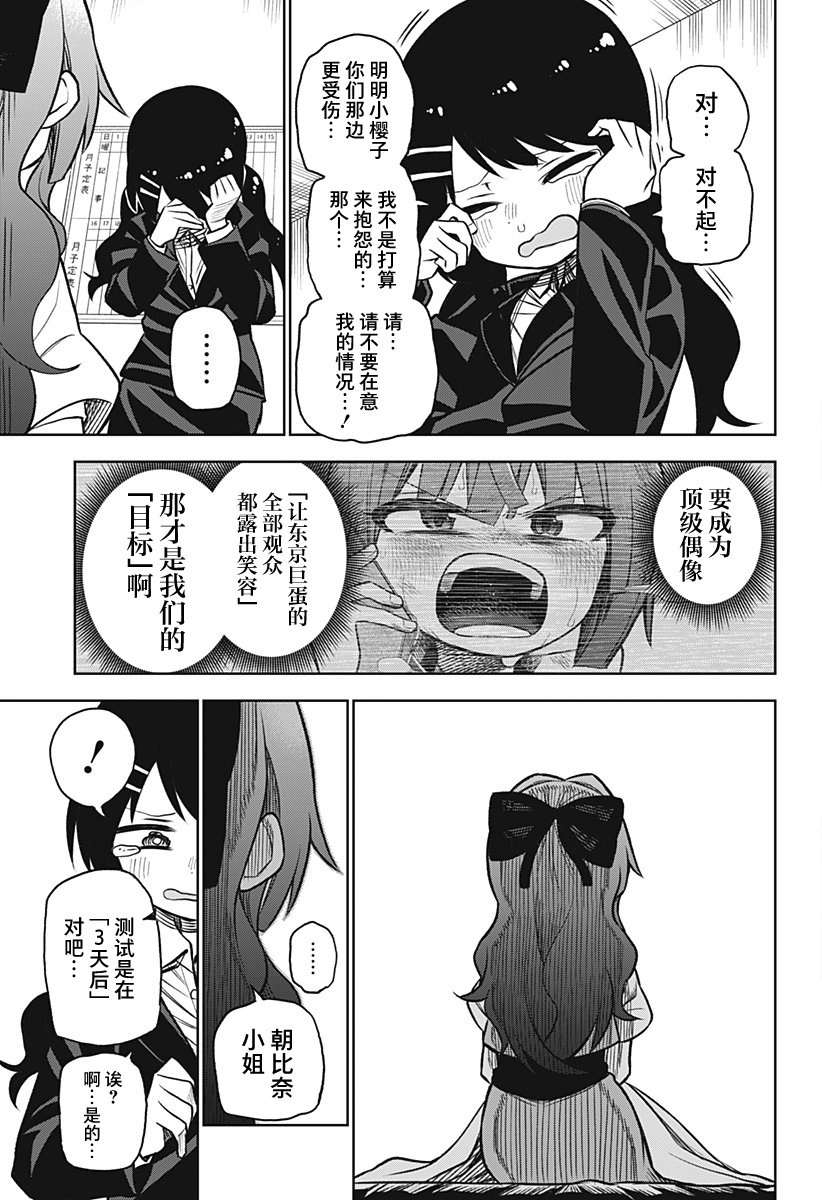 连载版0336