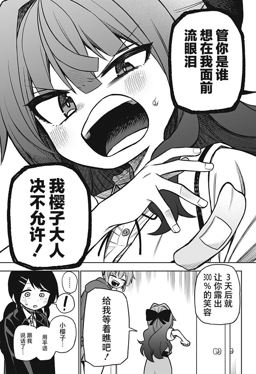 连载版0338