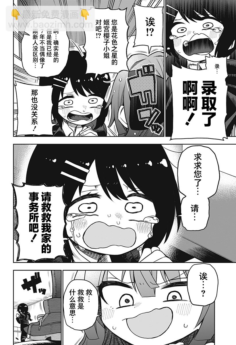 连载版039