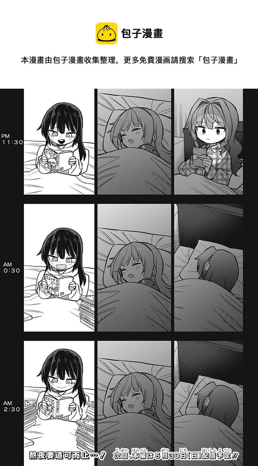 第12.5话4