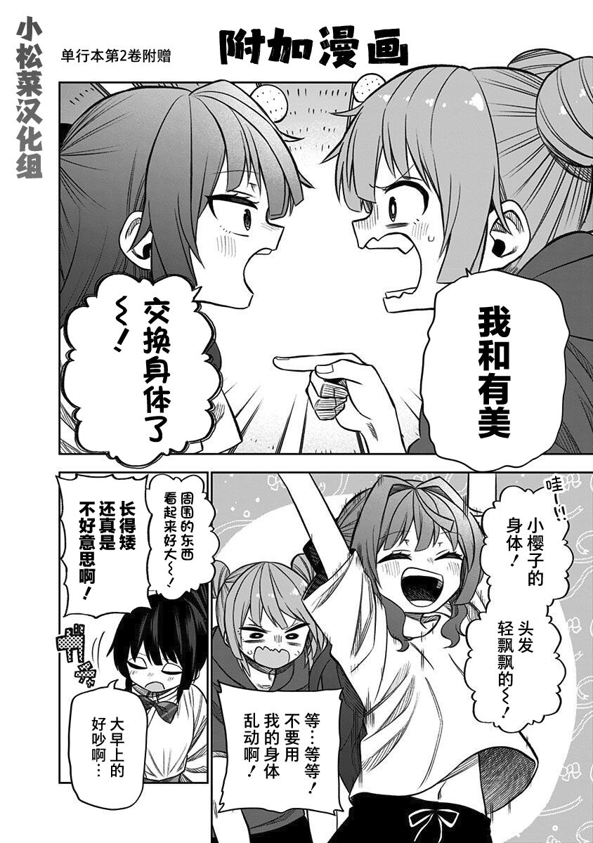 第12.5话5