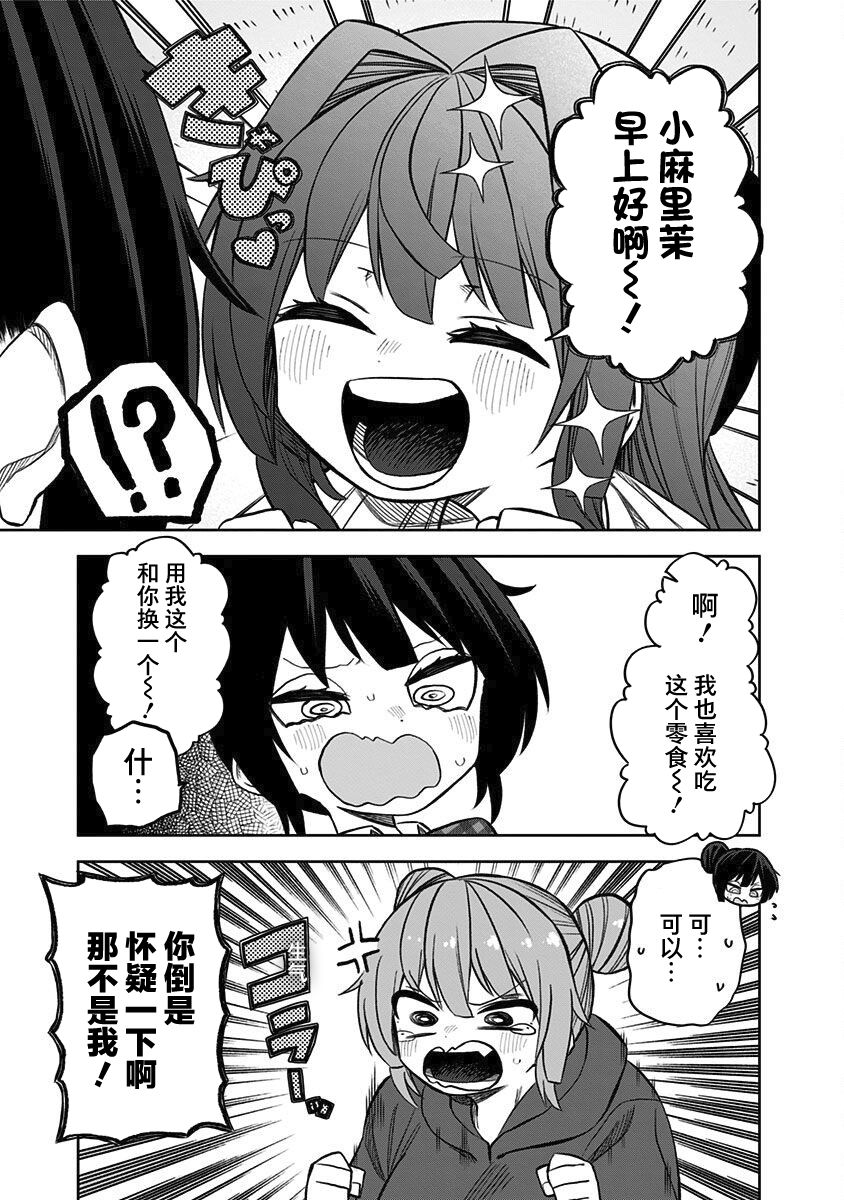 第12.5话6