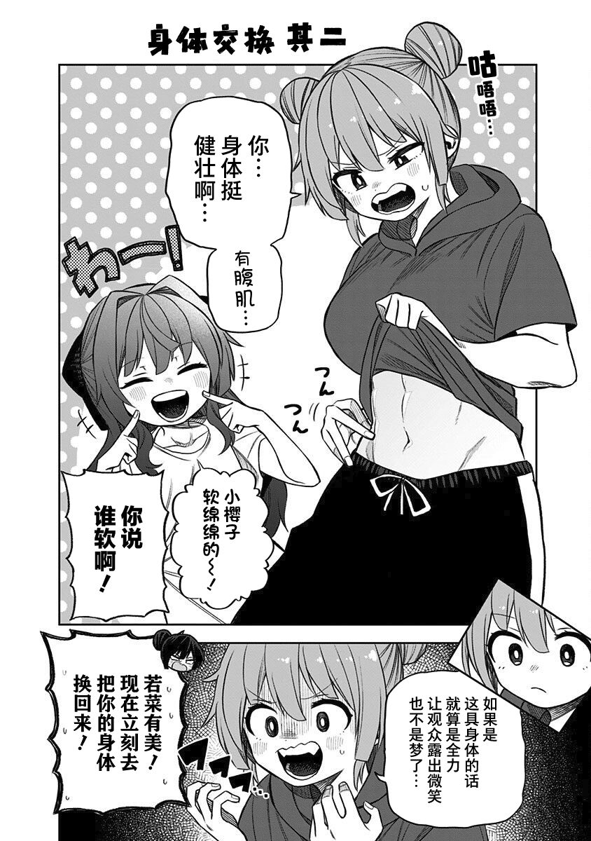 第12.5话7