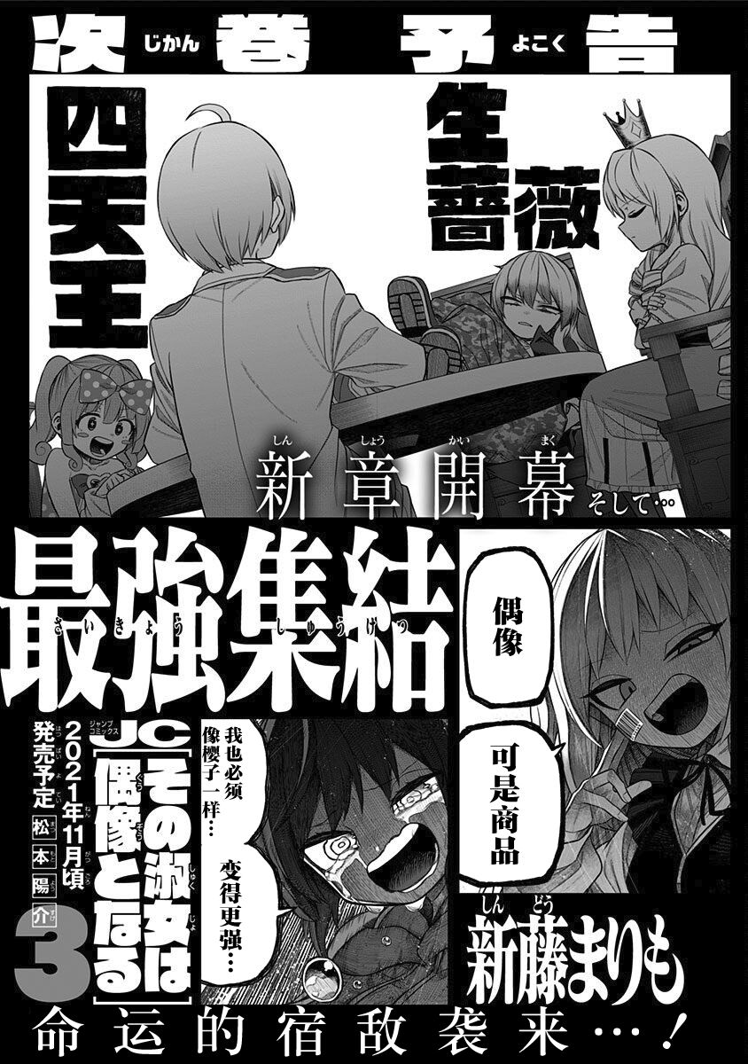 第12.5话8