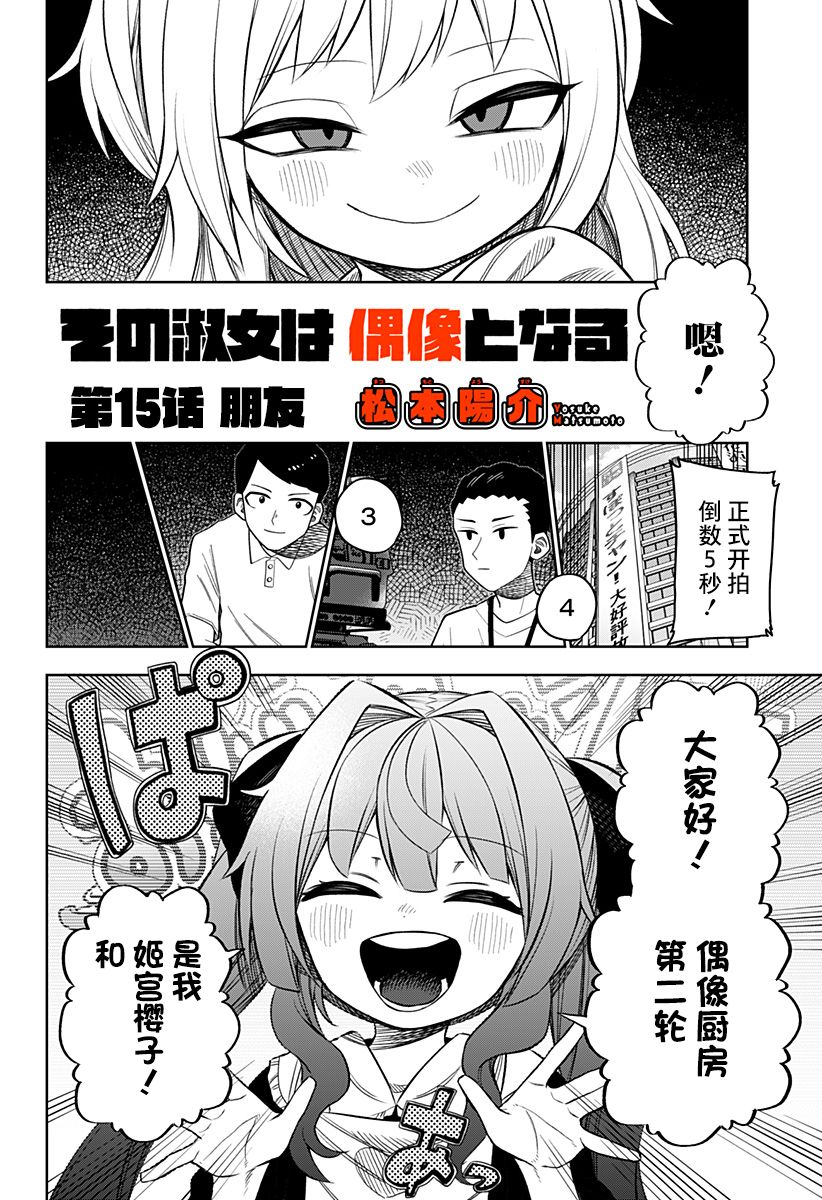 第15话1
