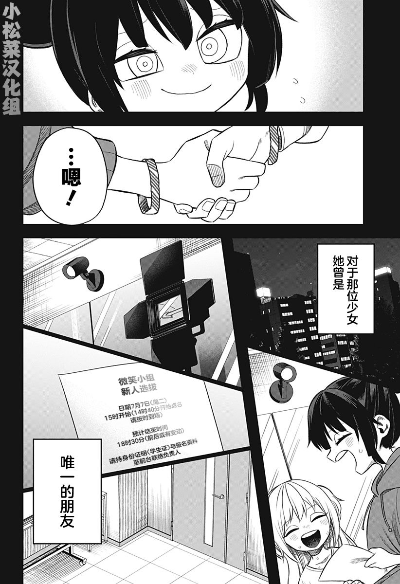 第15话11