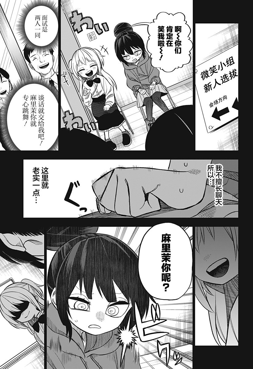第15话12
