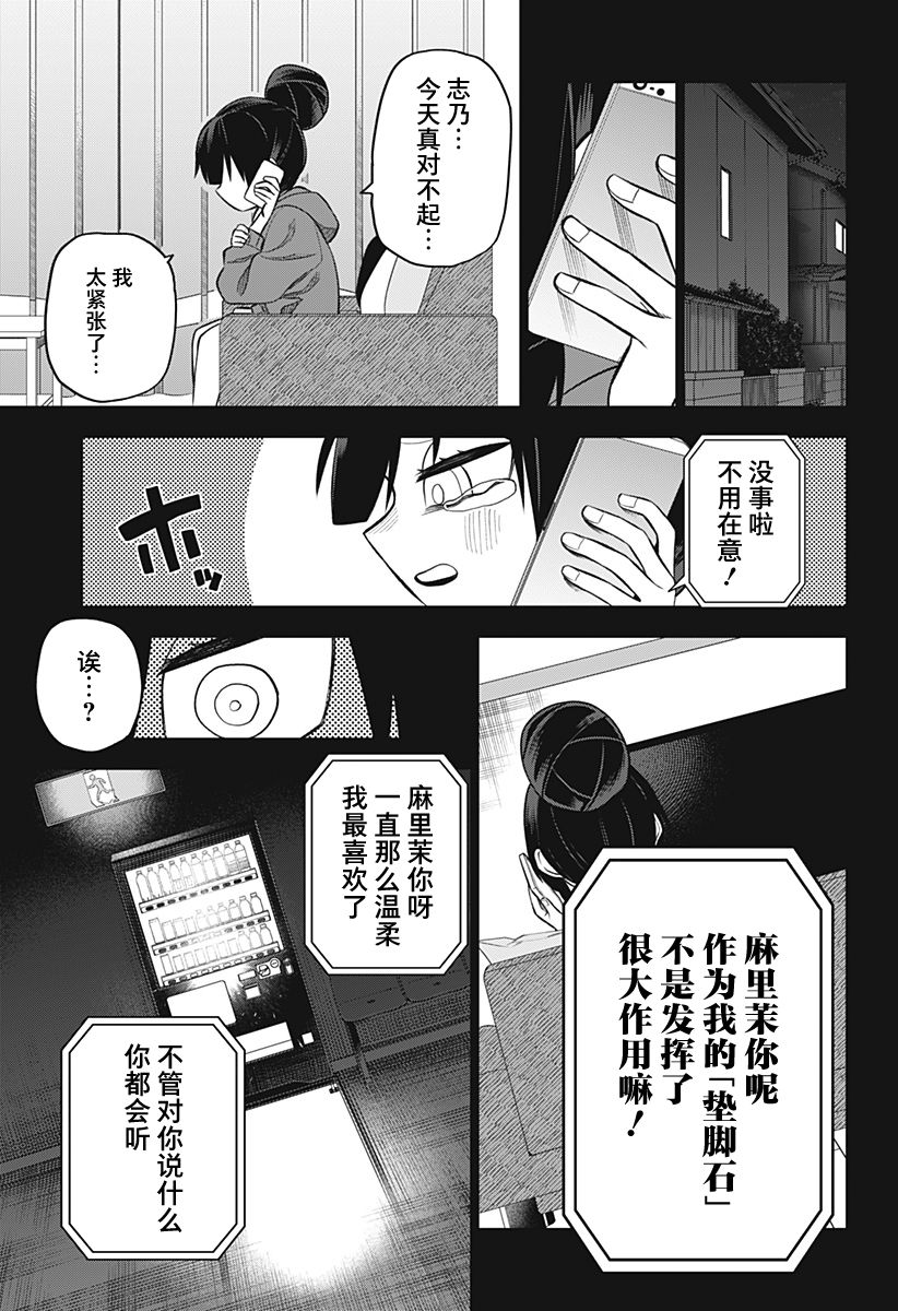 第15话14