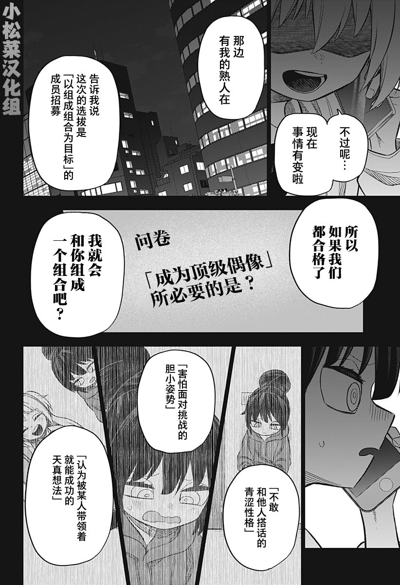 第15话15
