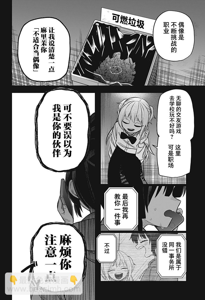 第15话17