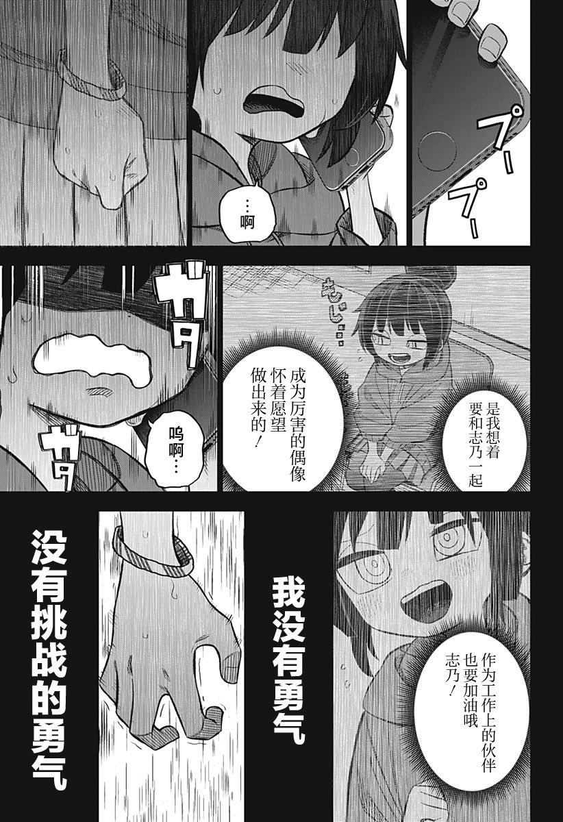 第15话18