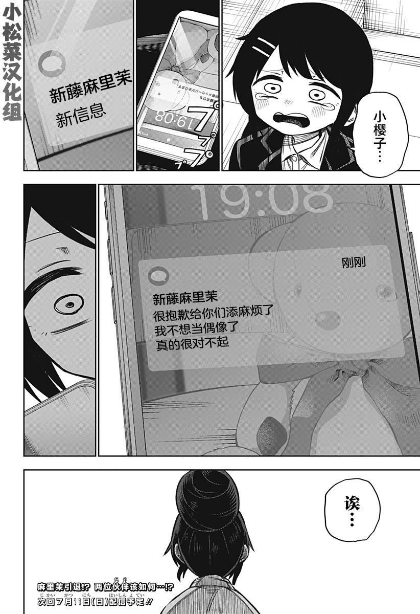 第15话23