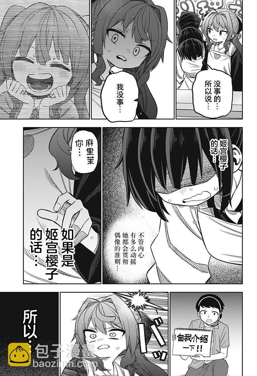 第15话4