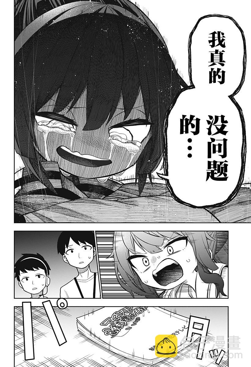 第15话5