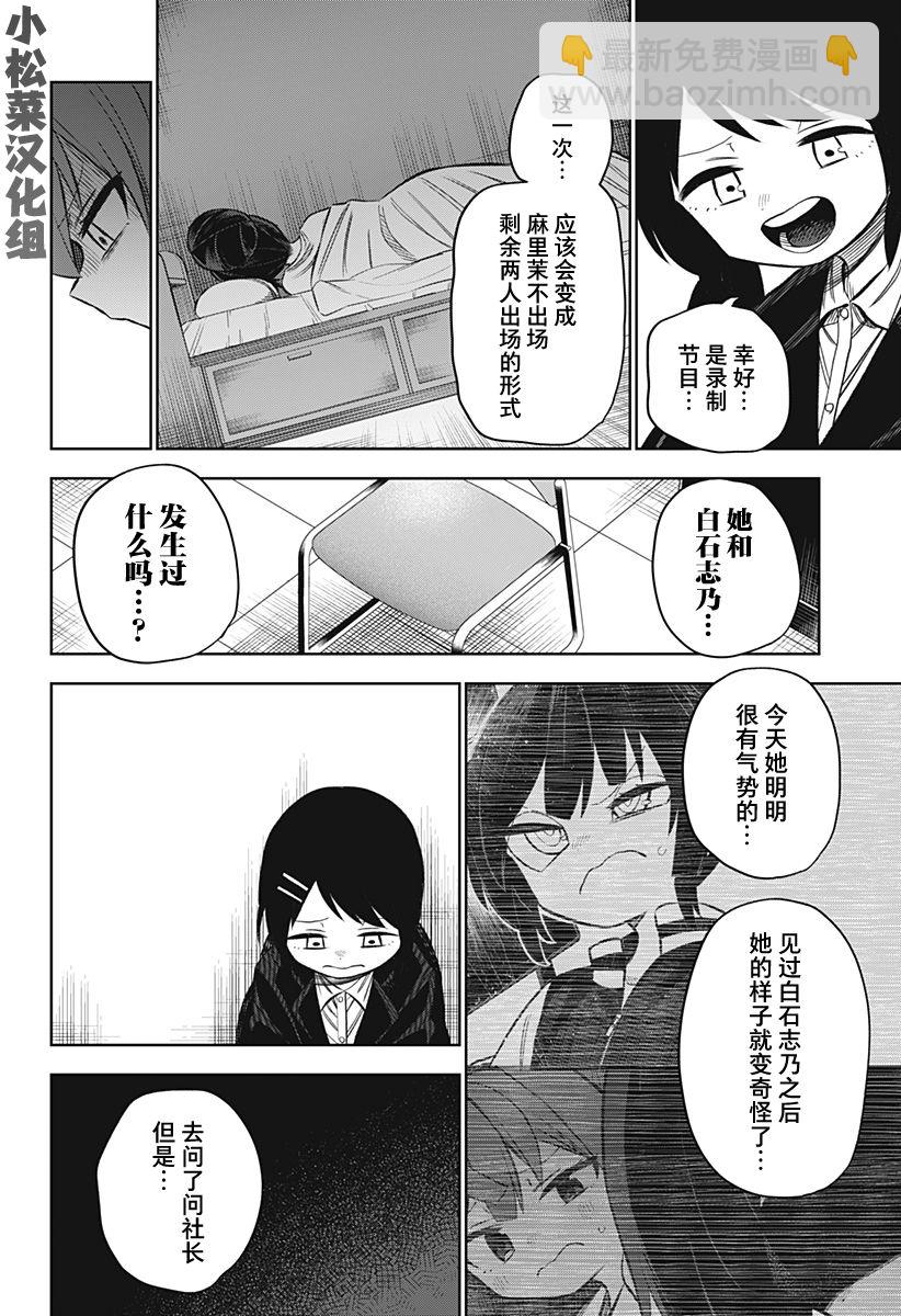 第15话7