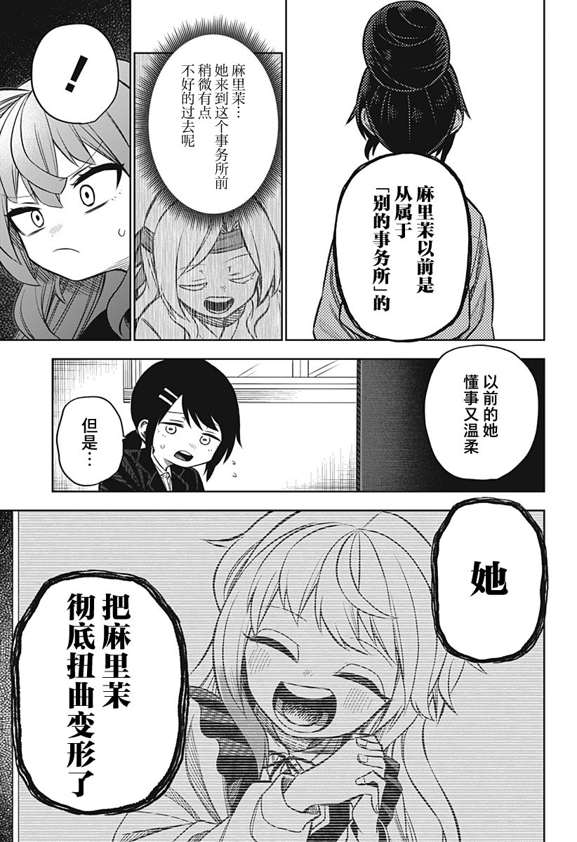 第15话8