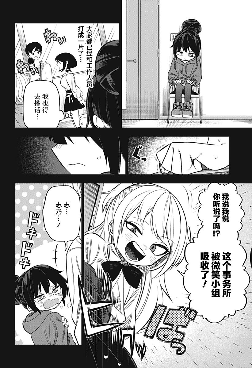 第15话9