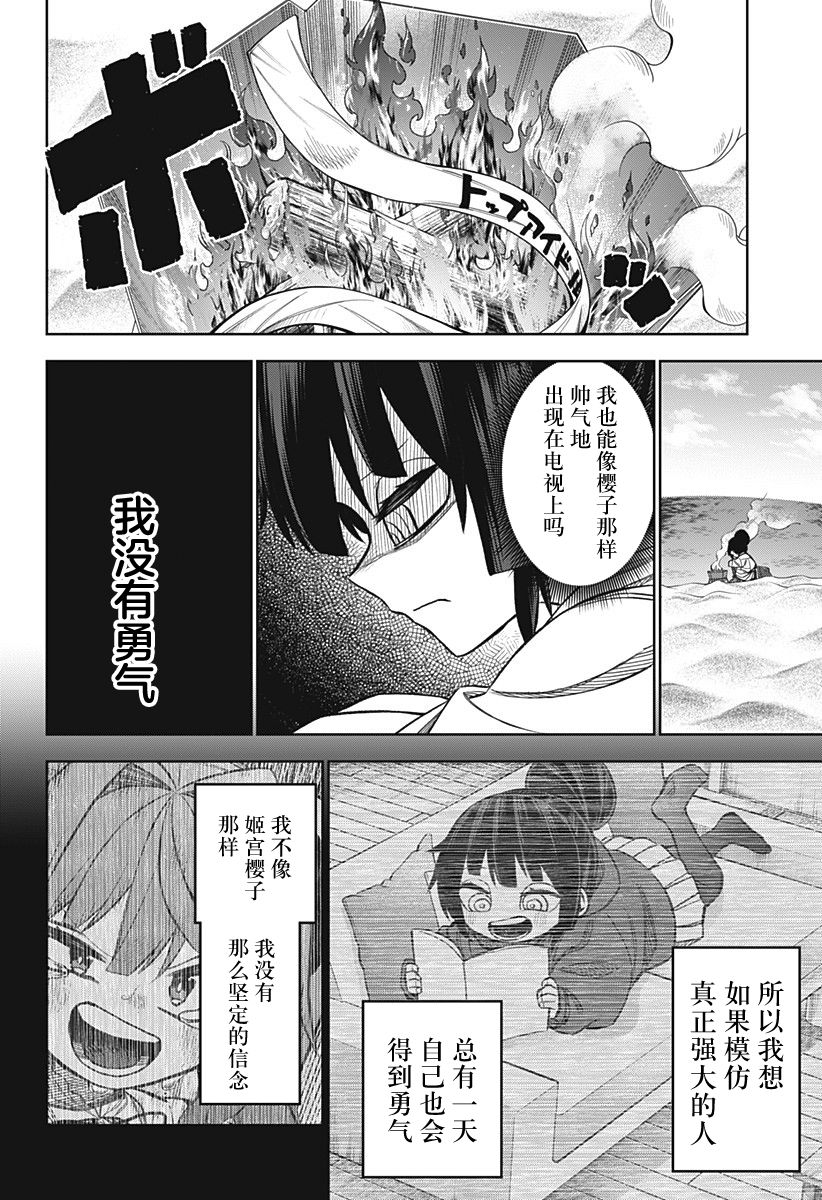 第16话1