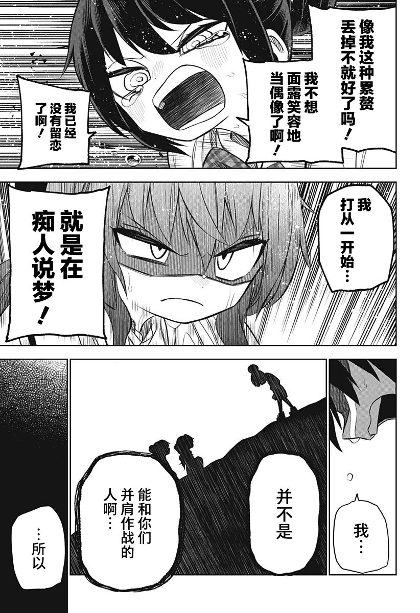 第16话10