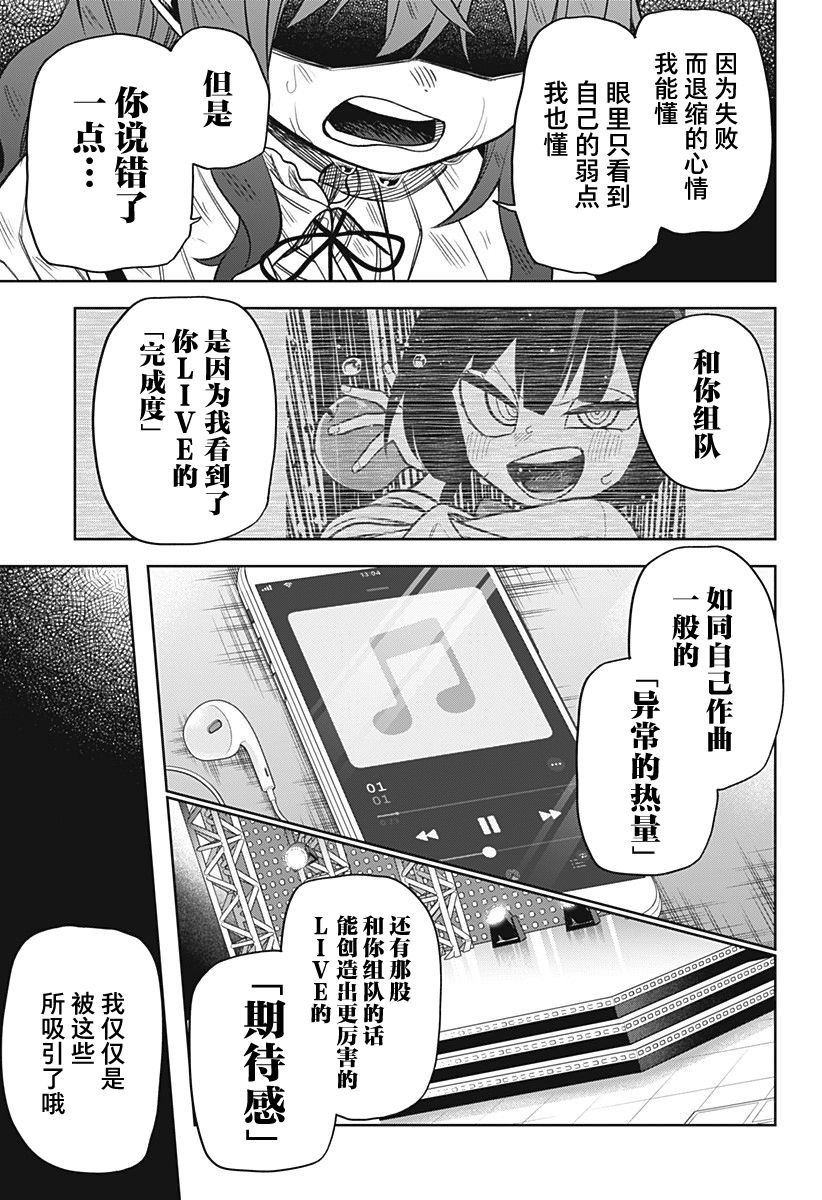 第16话12
