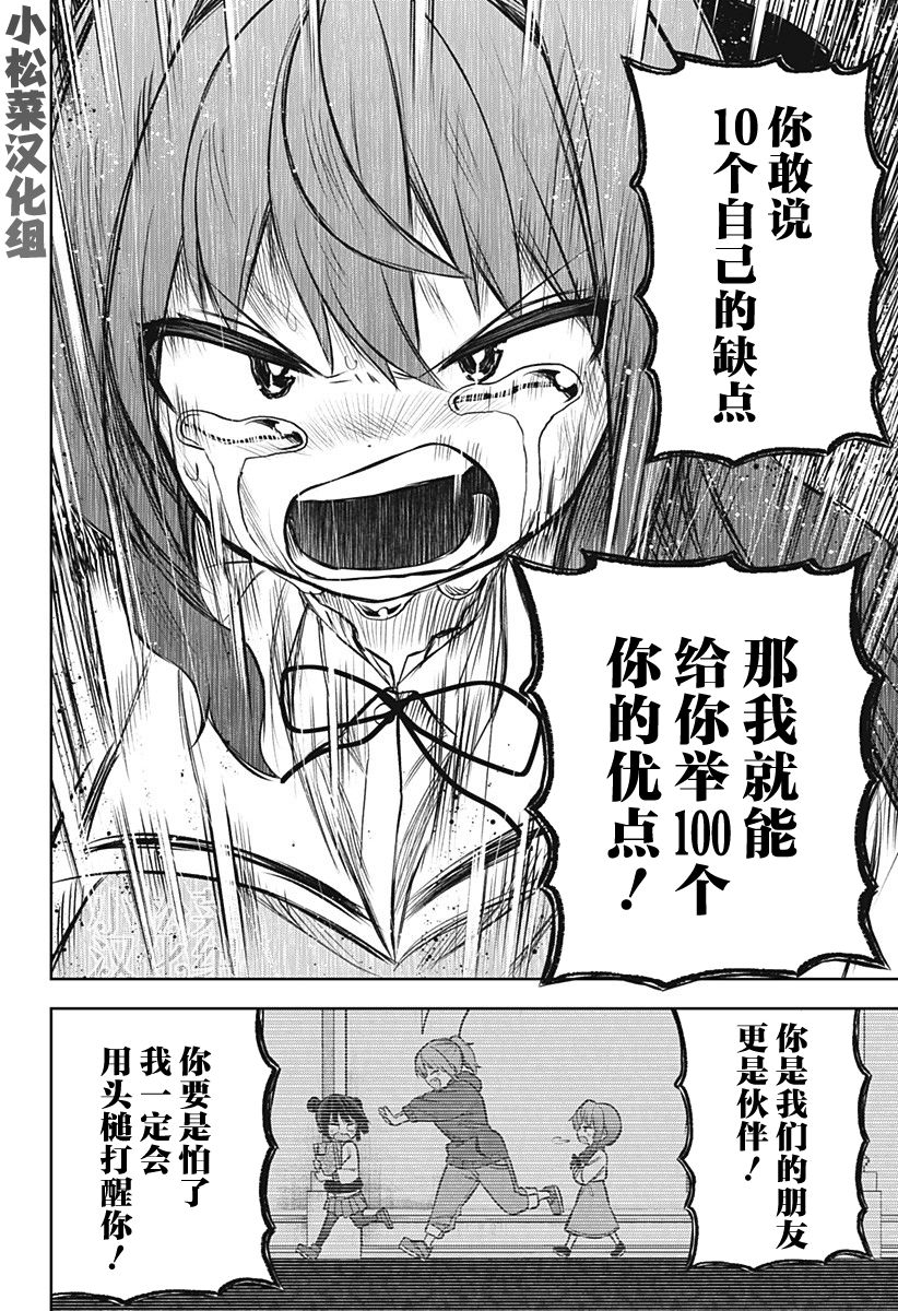 第16话15