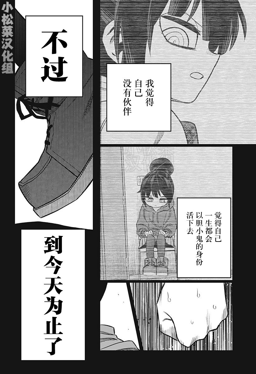第16话19